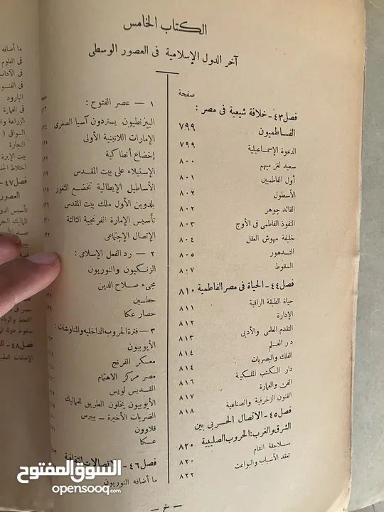 مجلدين تاريخ العرب لفيليب حتي