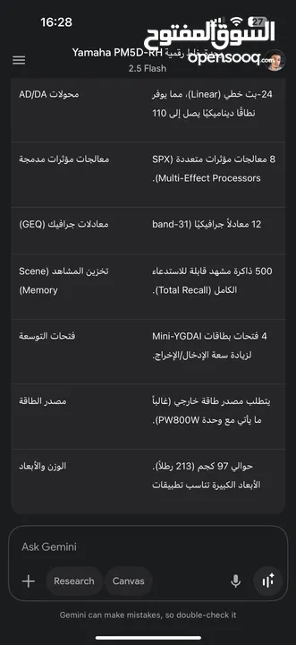 مكسر Yamaha الموديلpm5d-rh مستعمل شهر إلى متروك كثير بس جديد احترافي وقديم شوي بس قوي ل إذاعة او هيك
