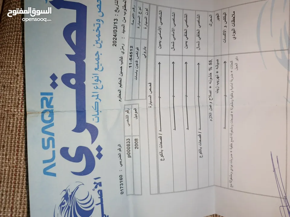 جولف باسات 2008