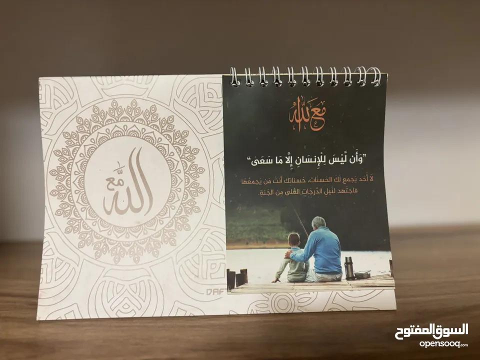 دفتر اقتباسات “مع الله” – تحفيز إيماني يومي على مكتبك