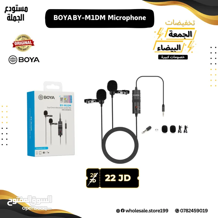 مايكات احترافية صوت عالي الاداء وجودة عالية