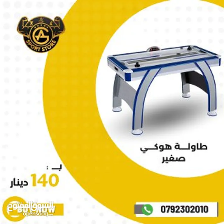 طاولات بيبي فوت