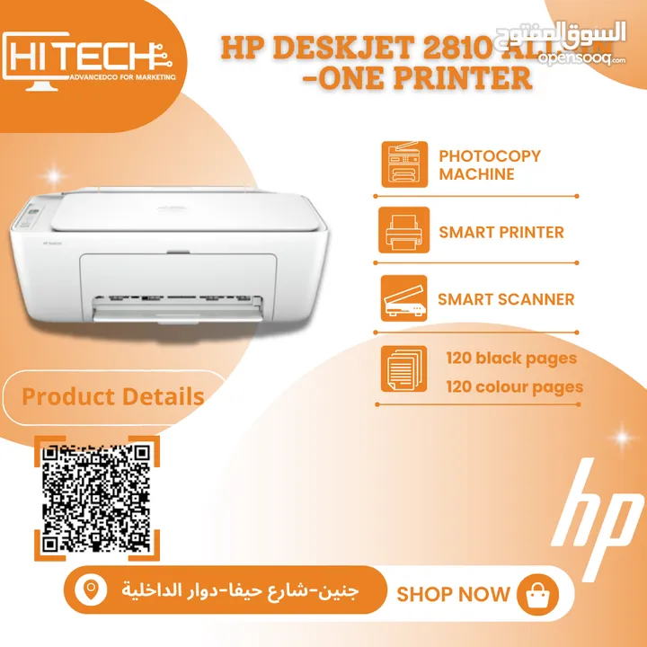 طابعة  Hp منزلية