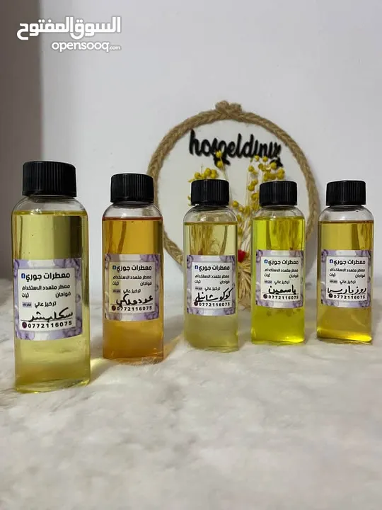 معطرات جوري