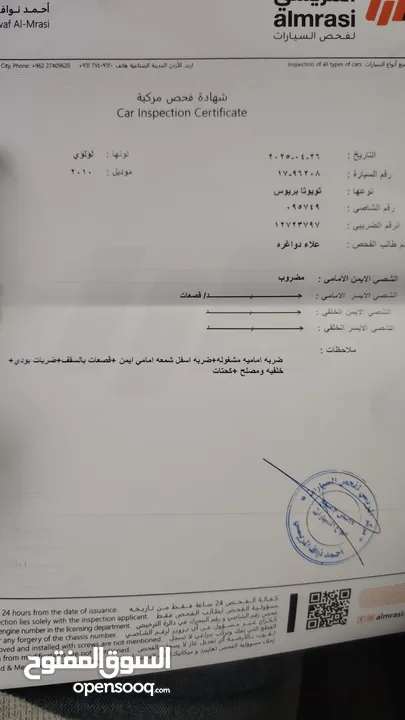 تويوتا بريوس 210