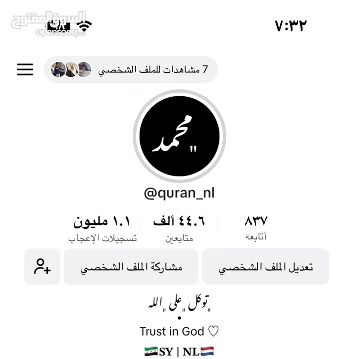 حسابات تيك توك اسعار حرق