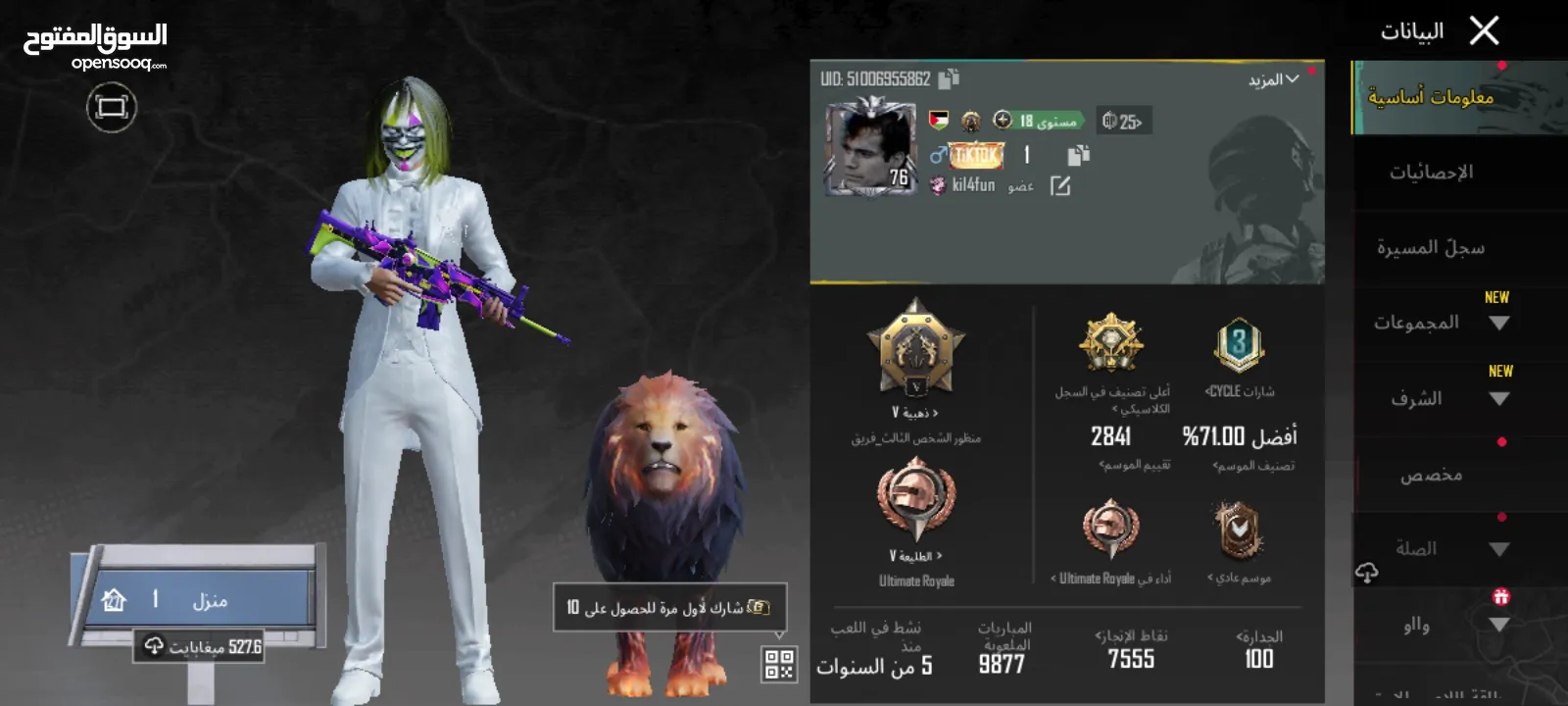 حساب ببجي للبيع