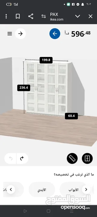Ikea  Brimmens book case خزانه بدرجين ايكيا
