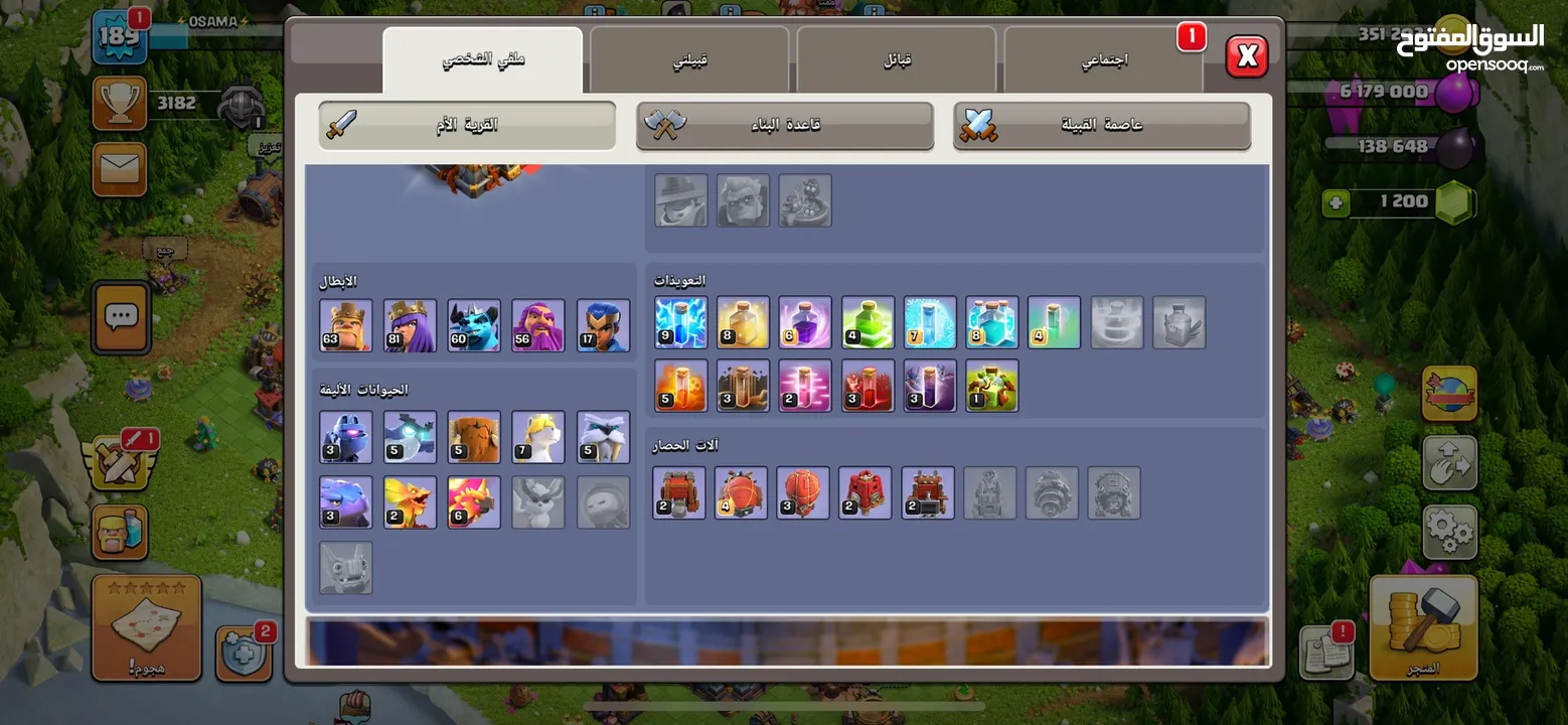 حساب كلاش اوف كلانس