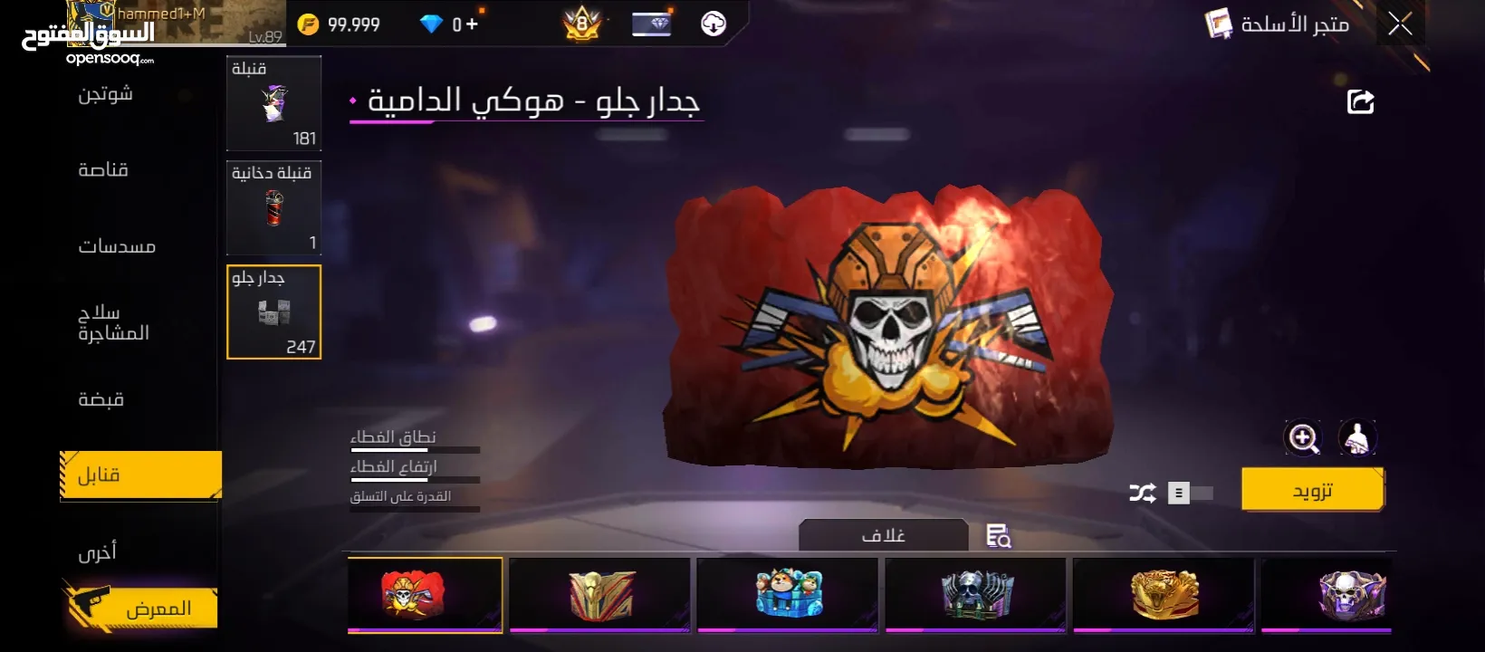 حساب فري فاير فير باس سابع وفوق مشحون