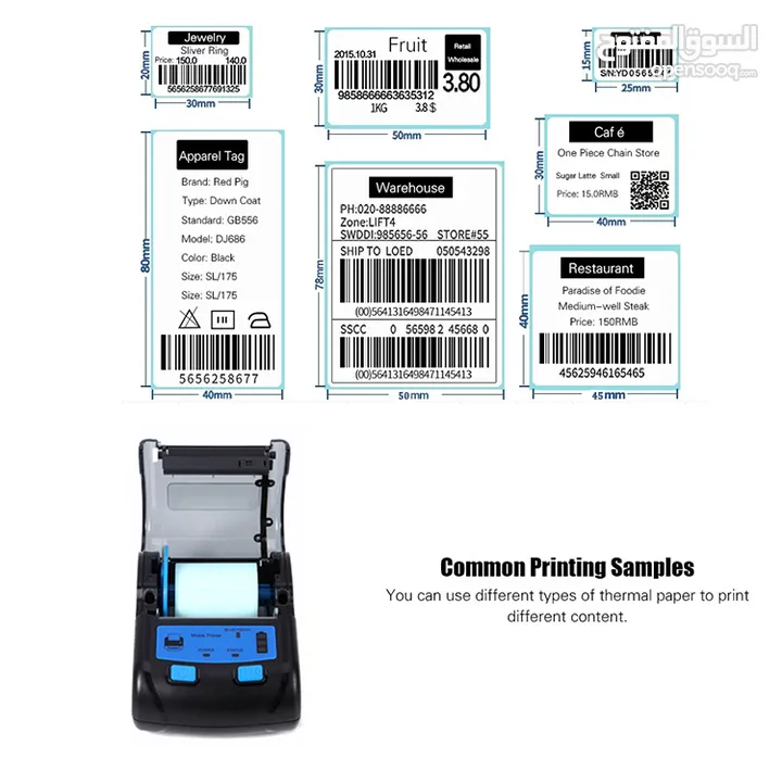 طابعة الباركود والملصقات الحرارية الصغيرة - طابعة بلوتوث محمولة تطبع من الهاتف / عرض مؤقت خصم 20%