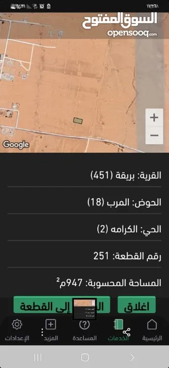 ارض للبيع  في الحرش بريقا     ى