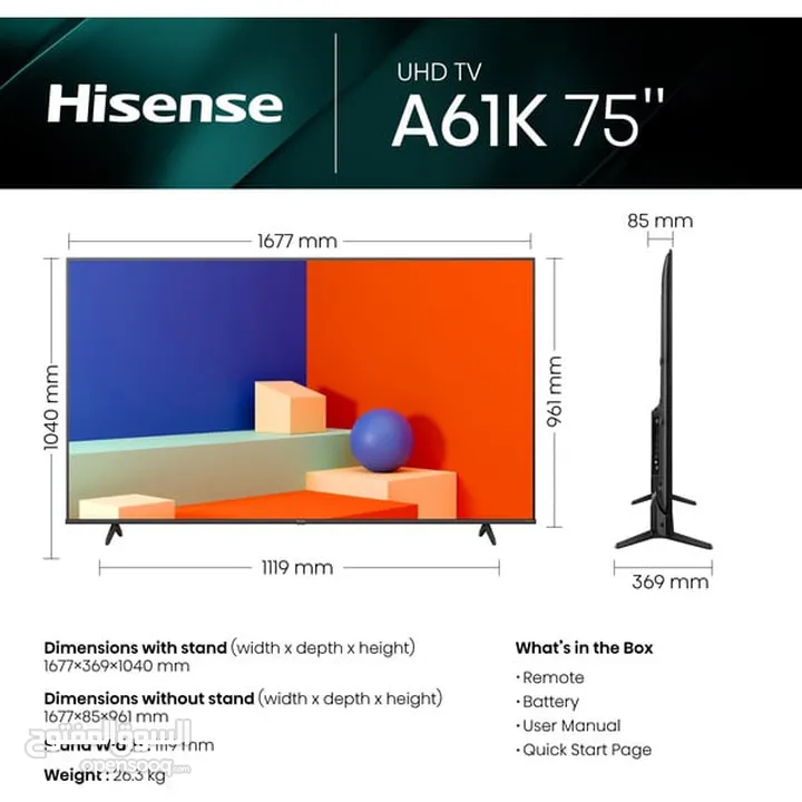 HISENSE 75" PREMIUM UHD 4K SMART TV - 75A61K