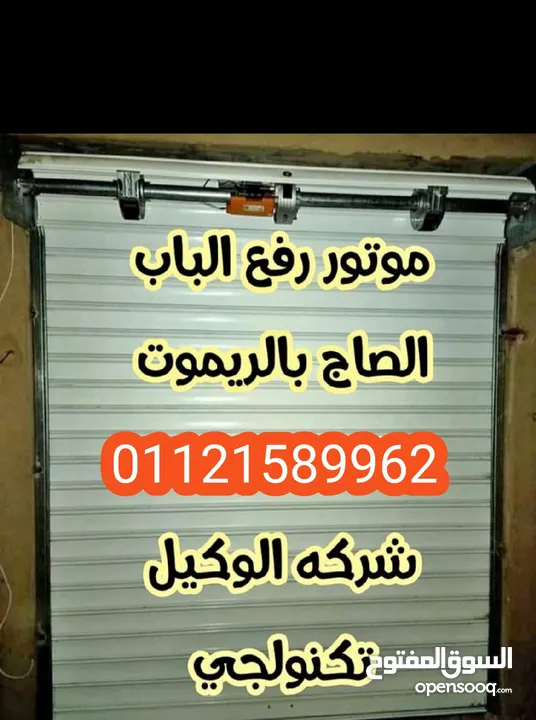 موتور الباب الصاج الجانبي لاوزان لحد 600 k موتور acm الايطالي لابواب 7/7 و6/6 لابواب الكبيره