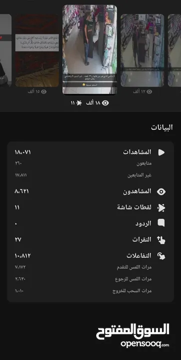 حساب سناب صانع محتوى اقراء الوصف السعر في مجال للمراعاه