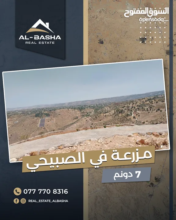 مزرعة في السلط الصبيحي مميزة مع سعر مميز مباشرة مع المالك