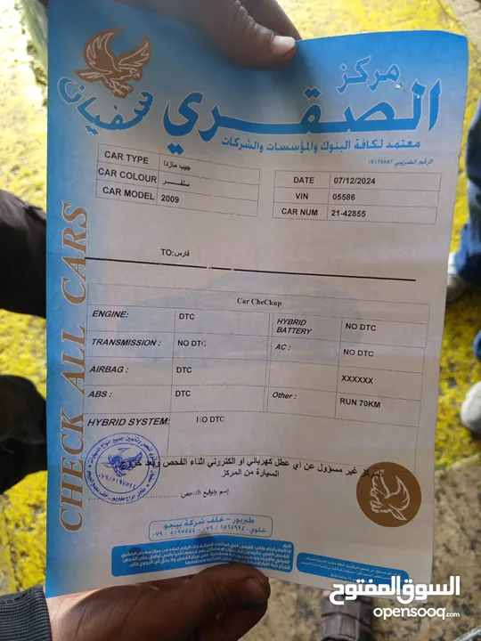 مازدا عبارة عن فورد سكايب 2009 هايبرد