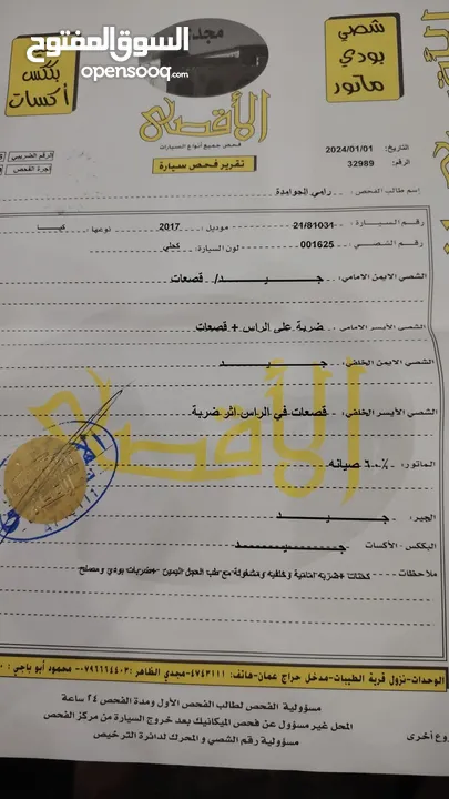 كيا اوبتيما 17 أعلى صنف بانوراما