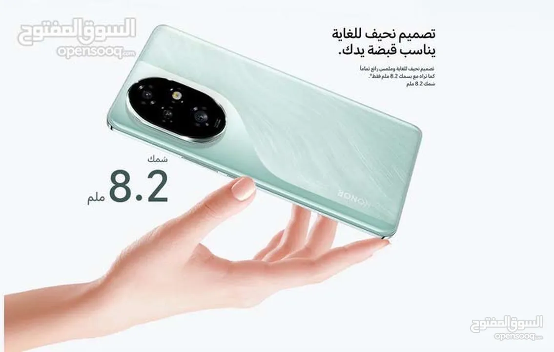 Honor 200 pro جديد كفالة الوكيل الحصري في الأردن بسعر مميز