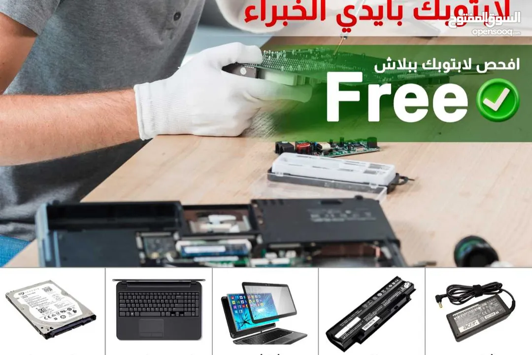 عقود الصيانة لأجهزة الكمبيوتر والابتوب والشبكات وانظمة المراقبة  بأقل الأسعار وأفضل جودة وخدمة