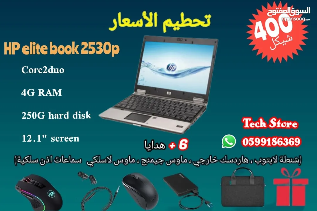 عروض الابتوبات الاصلية من تك ستور