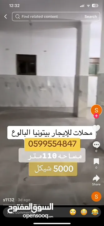 محلات بمساحة 110 متر مربع و3 فاز كهربا وساعة مياه خاصة بالمحلات
