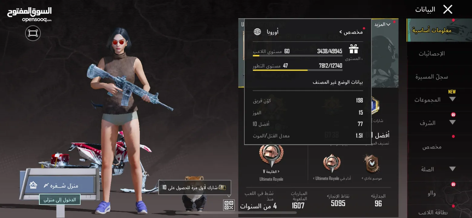 حساب ببجي لفل 60  للبيع