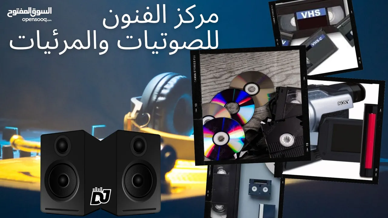 أشرطة تحويل أفلام الفيديو الكاميرات السينما والكاسيت الى فلاشه او DVD او على جهازك الخليوي