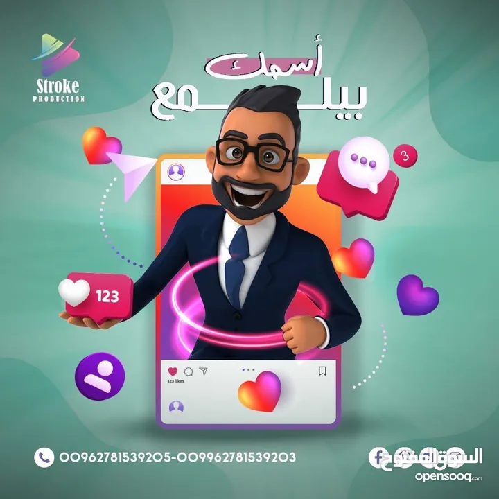 تصوير البودكاست فيديو اعلاني مونتاج  ستوديو كروما تسجيل صوتي انميشن موشن جرافيك سوشال ميديا