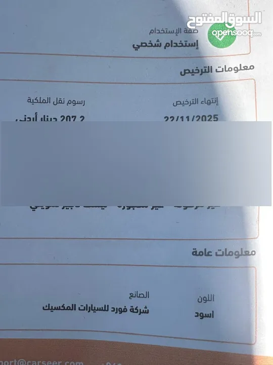فورد فيوجن 2014  ‏تيتانيوم