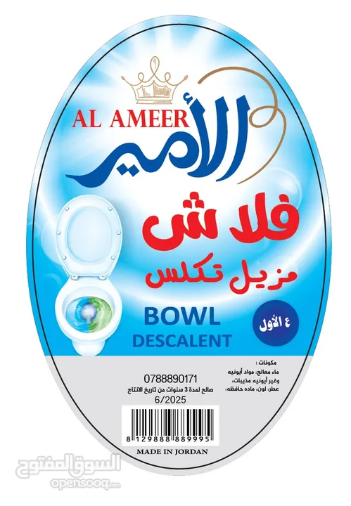 معطرات الامير