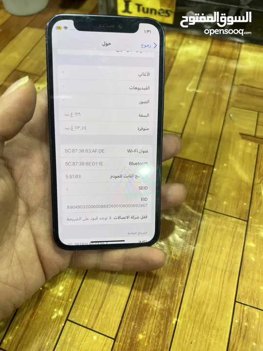 ايفون 12 ميني بسعر حررررق بحال الوكاله