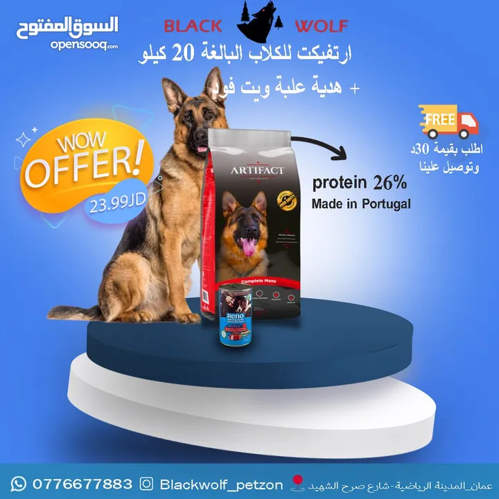 عروض جديدة وقوية من blackwolf