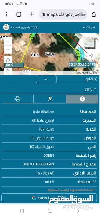 ارض للبيع في مادبا مساحتها 461 متر مربع قريبه من الخدمات على شارعين
