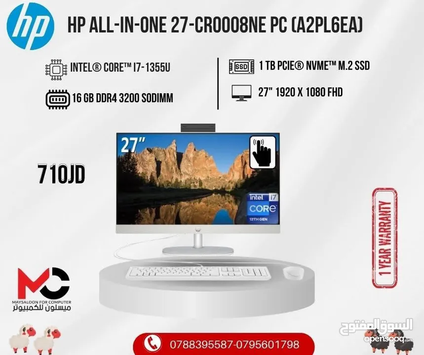 كمبيوتر اتش بي اي 7 Pc Computer HP i7 بافضل الاسعار