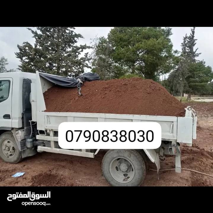 تراب احمر زراعي نخب اول نضيف ونقل جميع انواع مواد البناء