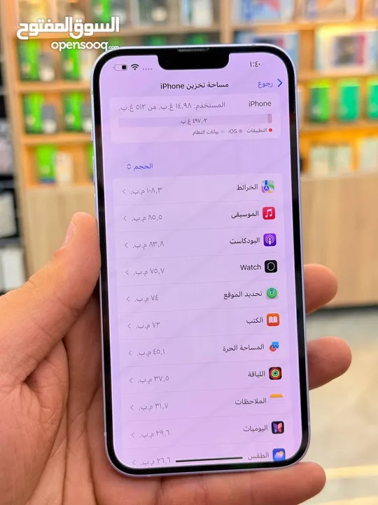 ايفون 14 بلس ابيض