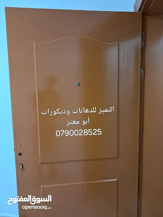 دهان شقق دهان بيوت House paintingدهان وأصباغ / جميع أنواع الدهانات بأسعار منافسه  وبدقه عاليه جداً