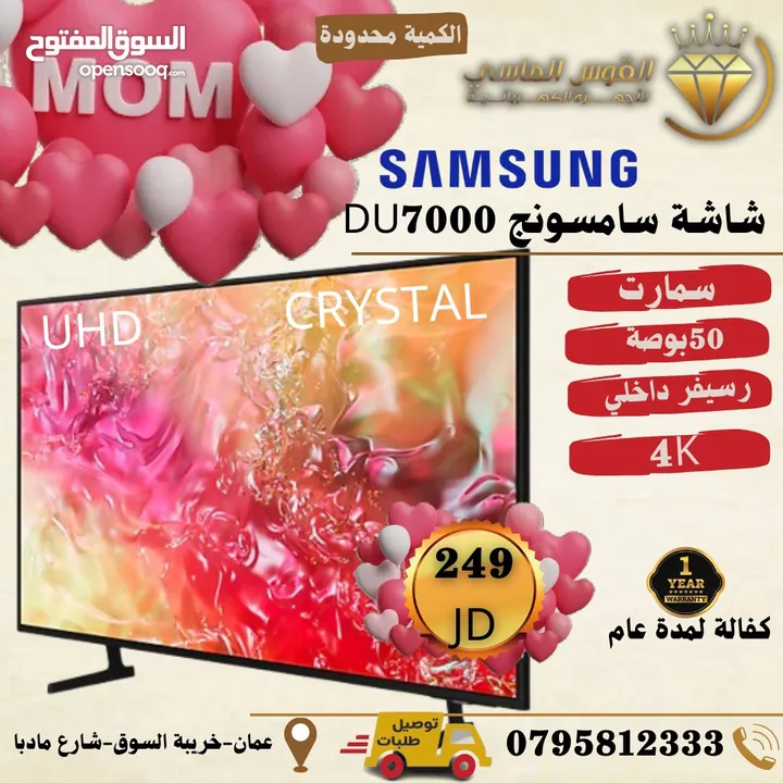 شاشات سامسونج 43 بوصه من عنا وبس سعر حرق