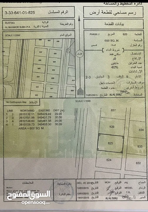 أرض المعمورة الثانية للبيع من المالك مباشر