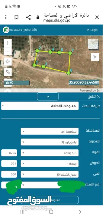 للبيع حوض زبده مشترك شريك واحد بيع  1214 م من اصل 3دونم واجهة القطعه 81 متر مربع