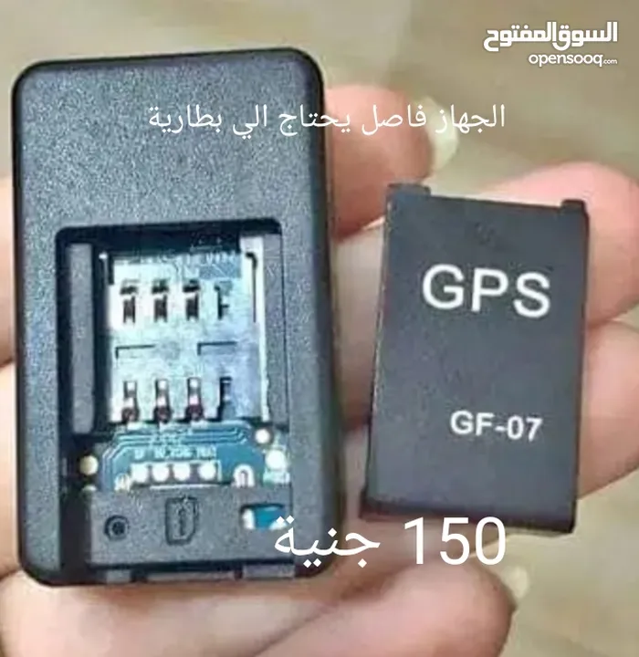 جهاز حماية gps