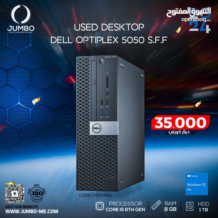 USED DESKTOP DELL OPTIPLEX 5050 S.F.F