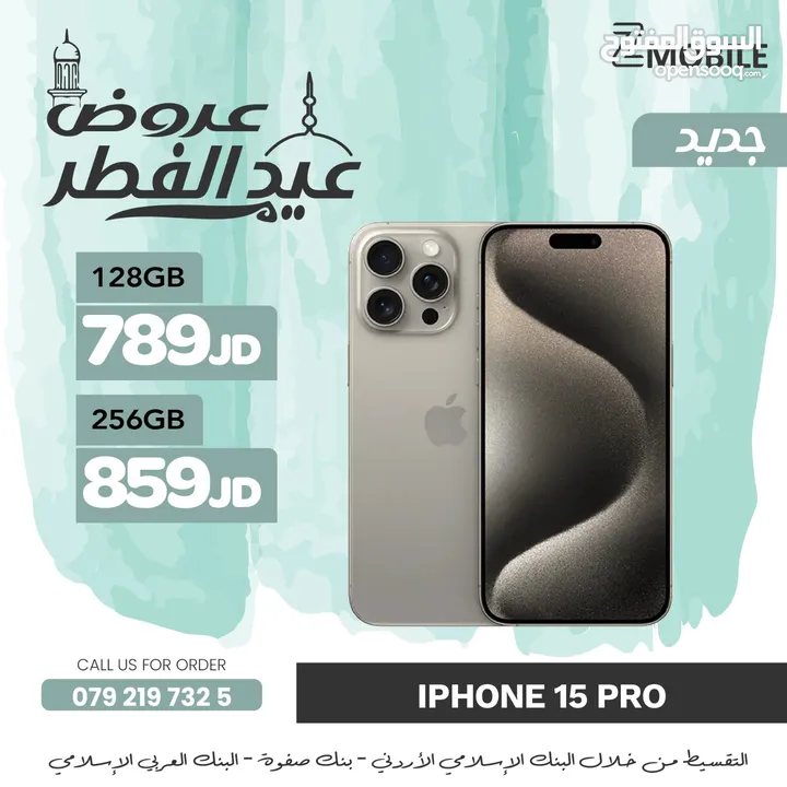 iPhone 15 pro 128/256g new