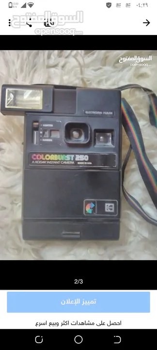 كاميرا فورية انتيكا سنة الصنع 1979 نوع KODAK