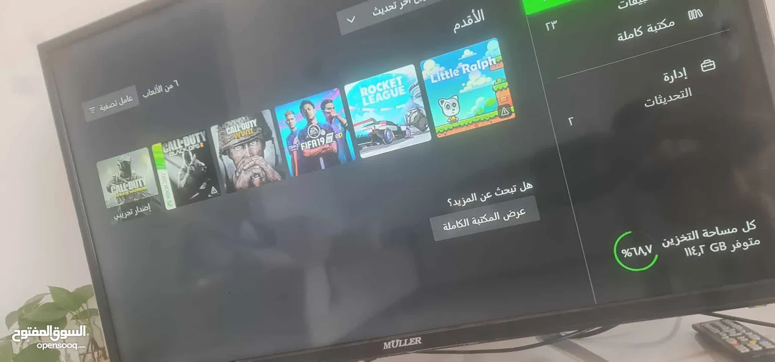 إكس بوكس ون فات