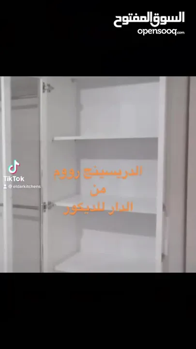 الدريسينج رووم الأكريليك او الزجاجي او الكلادينج المغلق او المفتوح الخشب او الكلادينج الأصلى