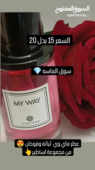 عطور أساطير  يارا الأصلي ماي صول