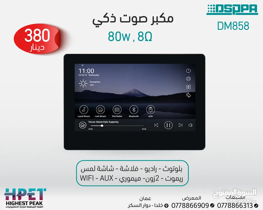 DM858 مكبر صوت موسيقي واي فاي 4x20 وات مع SD/بلوتوث/AUX/AirPlay/DLNA