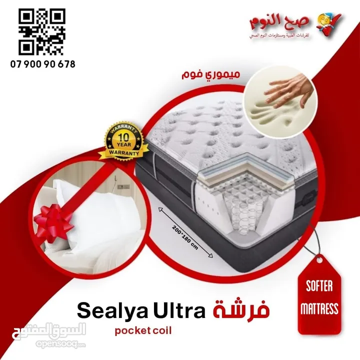 فرشات طبية فندقية مريحة من الفئتين الاقتصادية والرفاهية بكفالة من 4 الى 10 سنوات